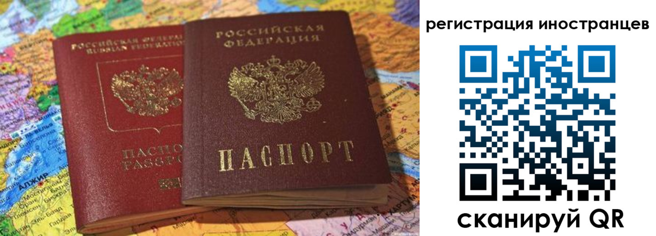 временная регистрация собственник в Беслане