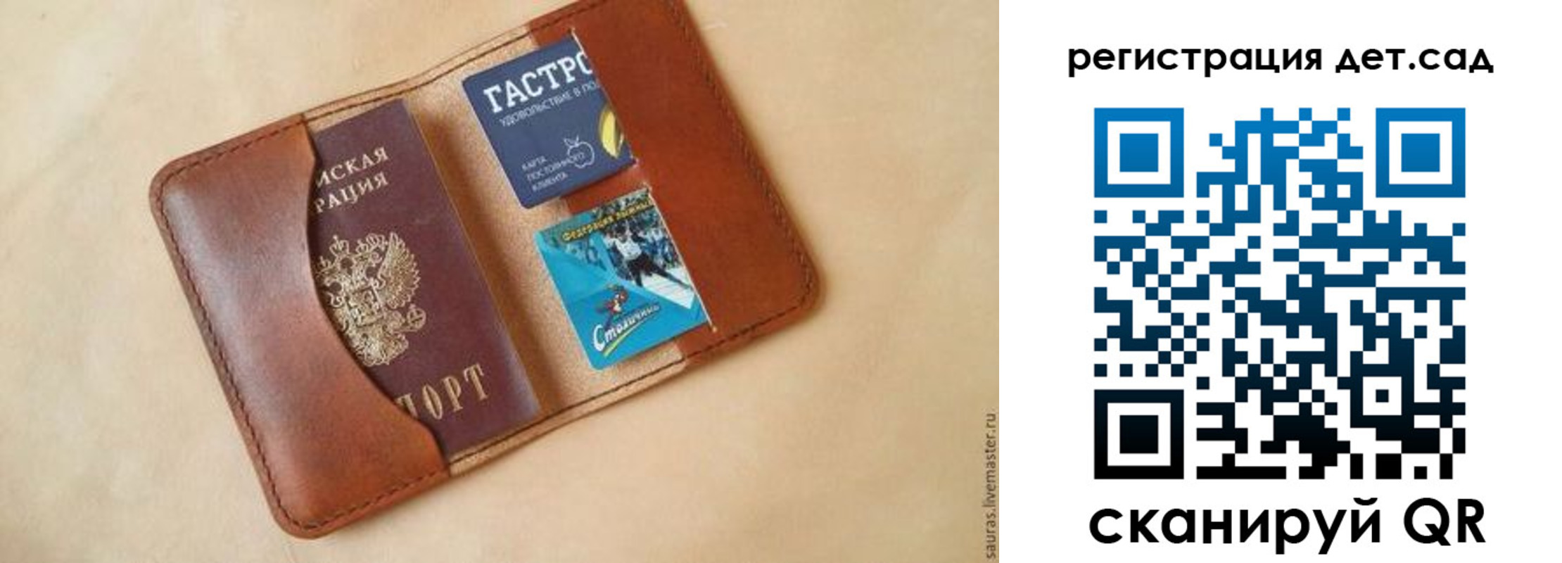 прописка для школы в Беслане