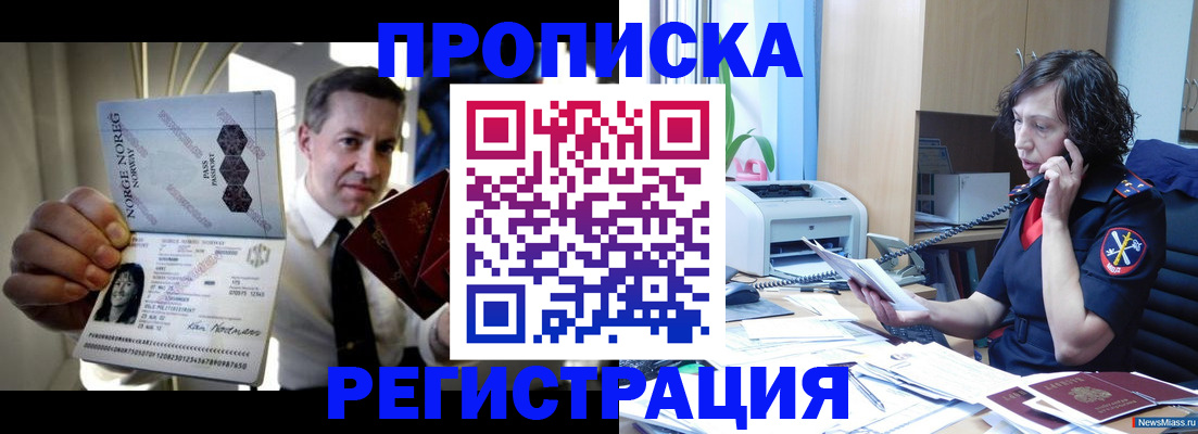 временная регистрация госуслуги в Беслане