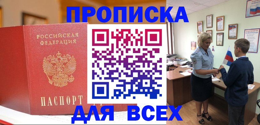 регистрация для дет. сада в Беслане