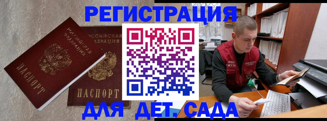 прописка для кредита в Беслане